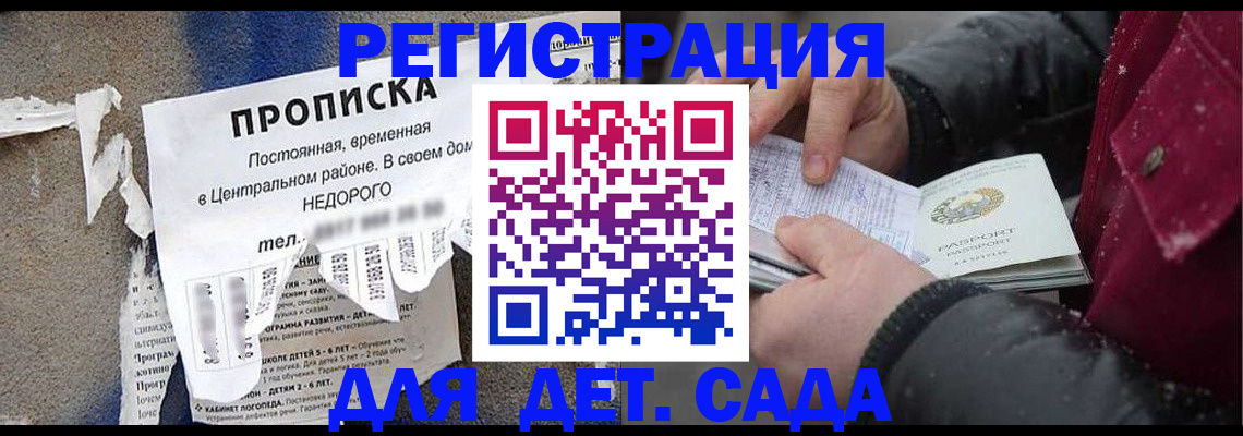 прописка от собственника в Чудово