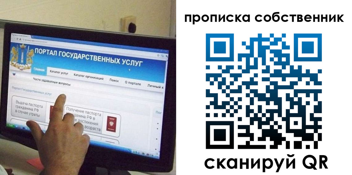 прописка законно в Чудово