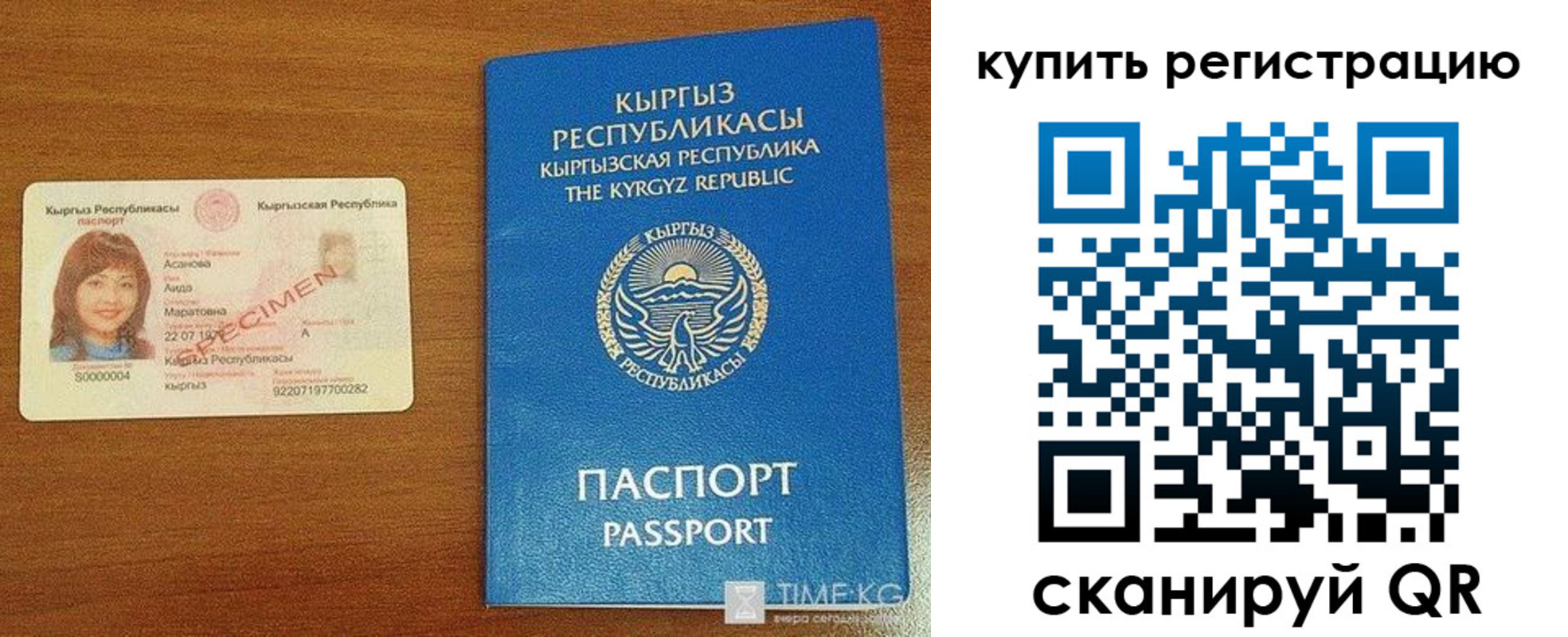 прописка в Чудово