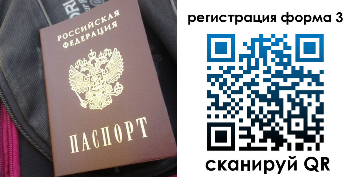 прописка паспорт в Чудово