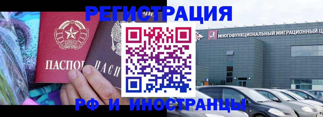 временная регистрация для школы в Чудово