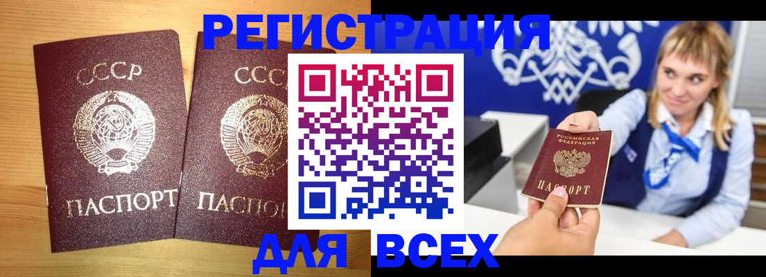 временная регистрация гарантия в Чудово