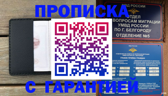 временная регистрация для всех в Чудово