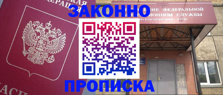 временная регистрация адрес в Чудово