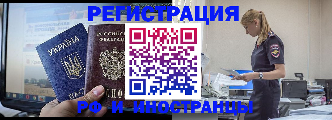 временная регистрация адрес в Чудово