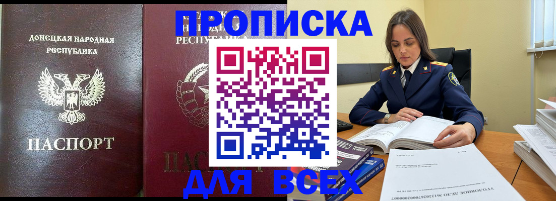 временная регистрация для школы в Чудово