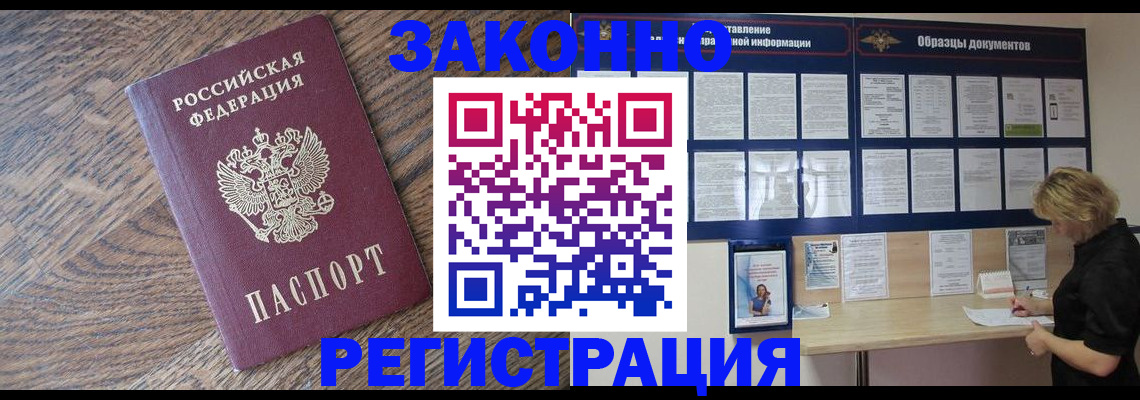 временная регистрация поиск в Чудово