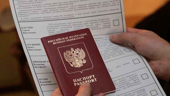 прописка в Чудово